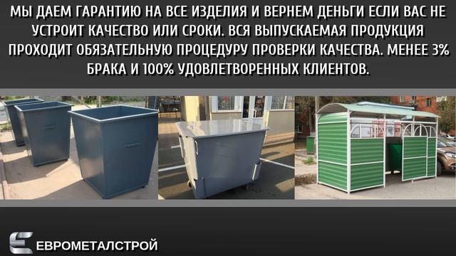О компании ЕвроМеталСтрой
