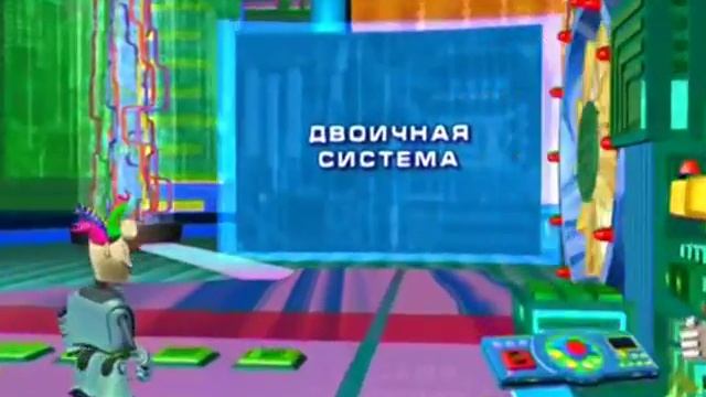 s03e02 Машинные коды, двоичная система смотреть онлайн
