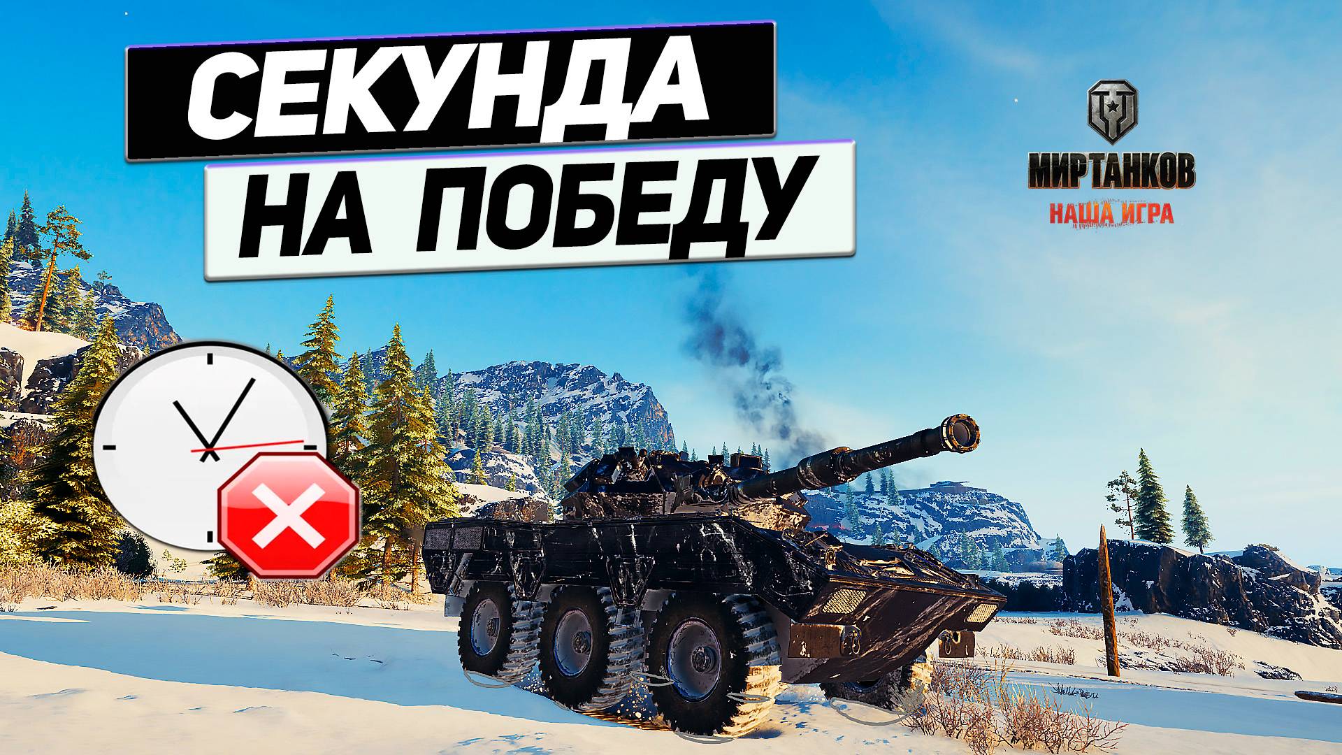 GSOR 1010 FB - Стратегия Аккуратной Победы ! Прем Танк ! смотреть онлайн