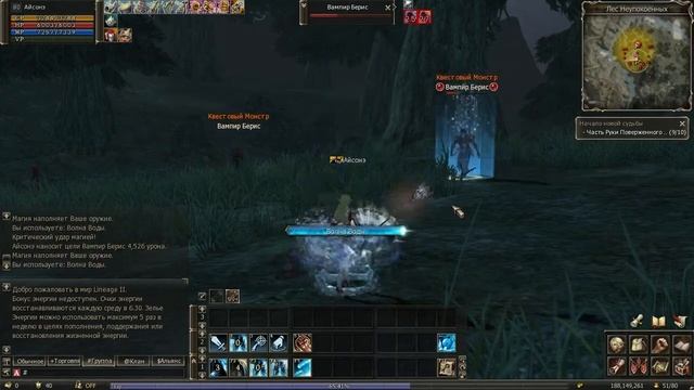 Lineage 2: Grand Crusade - Развитие персонажа с 1 по 100 уровень, Часть 84 смотреть онлайн