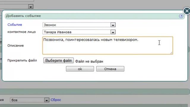 Клиенты и поставщики СRM в Admin Solution of Management смотреть онлайн