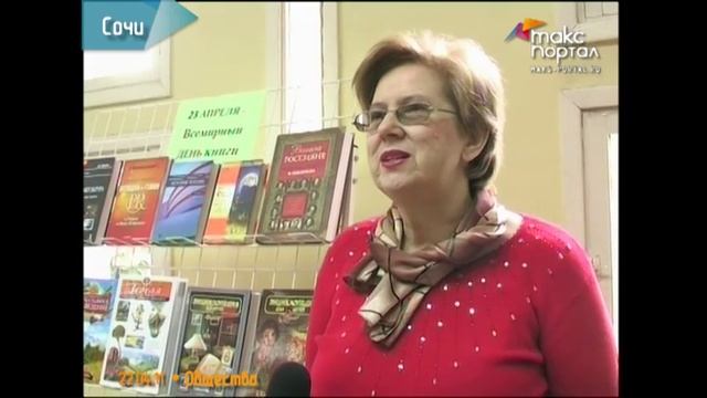 23 апреля - Международный день книг и авторского права смотреть онлайн