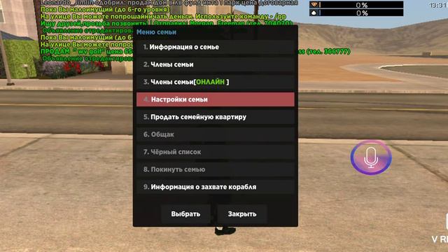 не работает настройки семьи смотреть онлайн