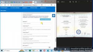 Как проверить диплом/удостоверение в ФИС ФРДО?