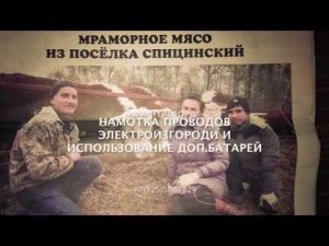 Намотка проводов электроизгороди