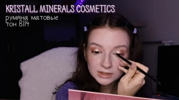 Первые впечатления Kristall Minerals, Darling, Revolution, Unicorns Approve, Essence, Beauty Bomb