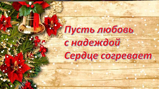 С Рождеством смотреть онлайн