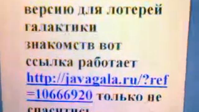взлом галактики знакомств для лотерей смотреть онлайн
