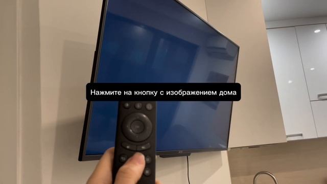 Как включить телевизор? Апартаменты 18 ЖК Мадрид Парк. смотреть онлайн