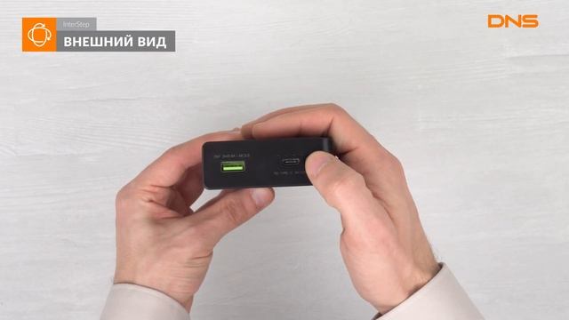 Распаковка портативного аккумулятора InterSrep PB24PD / Unboxing InterSrep PB24PD смотреть онлайн