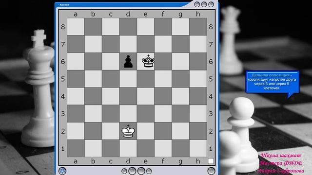 Урок №3 Дальняя оппозиция смотреть онлайн