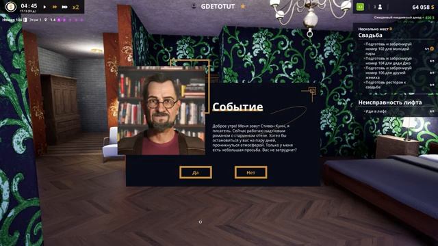 У нас призрак и номер 104 и 106 | Hotel Renovator⏯ смотреть онлайн