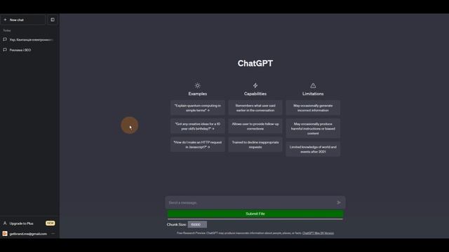 Как загрузить файлы в чат GPT? смотреть онлайн