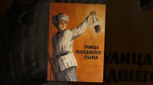 #видеорассказ «Лев Кассиль: его жизнь, его книги, его герои…»