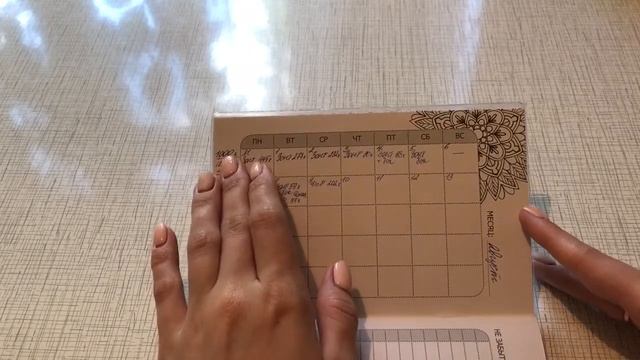 Мой планер/Вышивка крестом смотреть онлайн