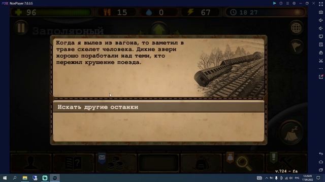 Выживание в постапокалипсисе. Day R (смотрите описание). смотреть онлайн