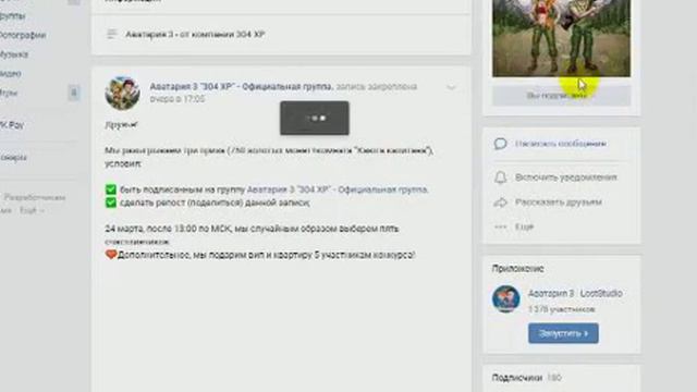 Аватария 3 ,Что это такое?Новая аватария? Как играть? смотреть онлайн