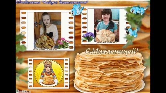 Масленица идет, блин да мед несет! смотреть онлайн