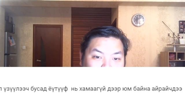 Миний Comment Аргалах Арга