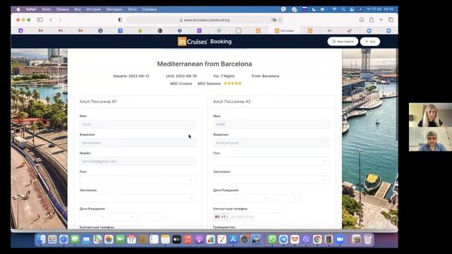 INCRUISES - ПОШАГОВОЕ БРОНИРОВАНИЕ КРУИЗА