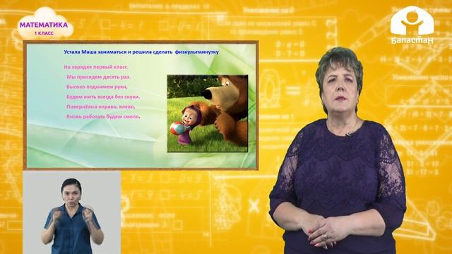 Математика 1 класс / Понятие длиннее , короче, одинаковые по длине / ТЕЛЕУРОК 5.10.20 смотреть онлайн
