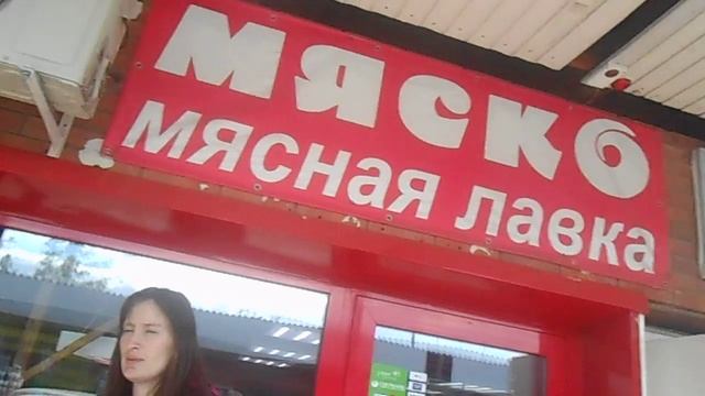 Я с Оляй возле Мясного Магазина Мяско на тридцатом рынке смотреть онлайн