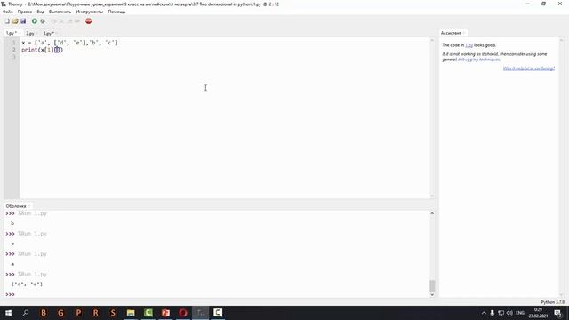 Two demensional list in python смотреть онлайн