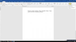 Практическая работа 4.4 «Замена символов». Информатика. ФГОС Учебник Л. Л. Босова, 7 класс.