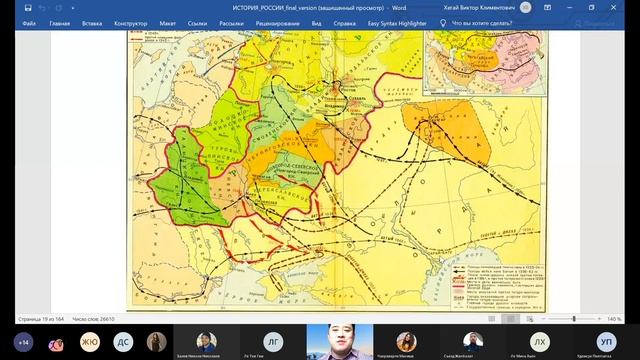 История || History class of RUDN University||Part 5|| Russian Class смотреть онлайн