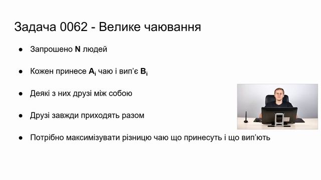 Пошук у глибину | Algotester Online Course - Episode 06 смотреть онлайн