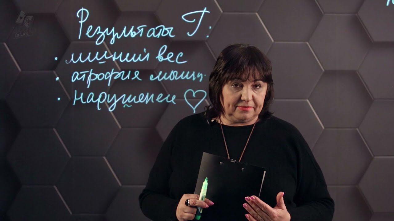Гиподинамия, нарушения осанки и развитие плоскостопия. Профилактика и причины возникновения. 8 класс смотреть онлайн