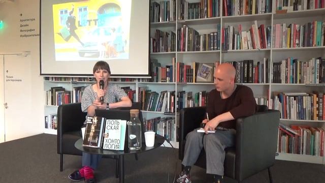 Польская хонтология. Люди и вещи в годы переходного периода смотреть онлайн