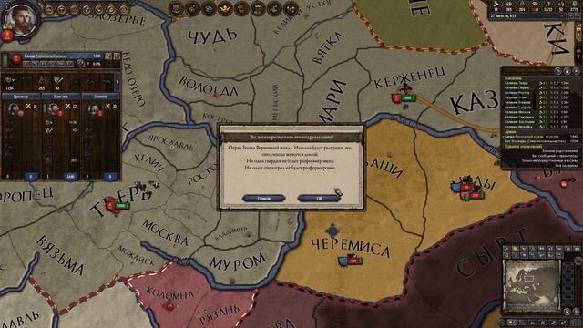 19.Crusader Kings 2 Назревающий гнойник смотреть онлайн