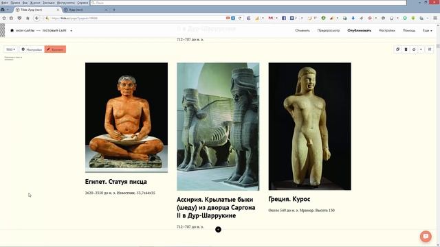 Графический редактор сервиса Тильда: знакомство смотреть онлайн