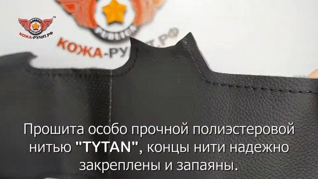 Накладка из натуральной кожи "Кожа рулит" на руль Chevrolet Lachetti, Aveo I, Ravon Gentra , Nexia смотреть онлайн