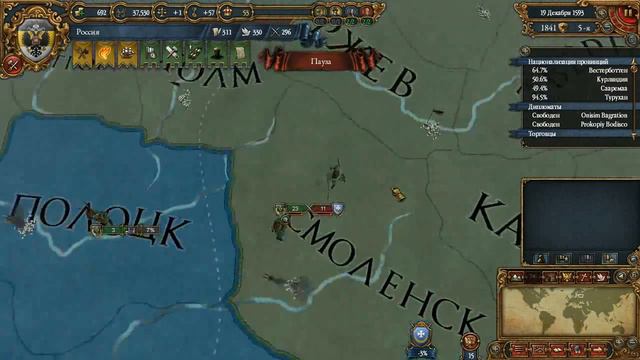 Прохождение Европа 4 за Московию(Россию). Часть 16 [Война с Полоцком и Тевтонским орденом] смотреть онлайн