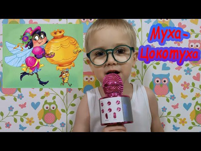Муха-Цокотуха смотреть онлайн