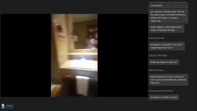 Запись вебинара по сети отелей Red Sea Hotels, Египет смотреть онлайн