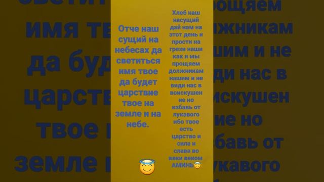 Молитва Отче Наш? смотреть онлайн
