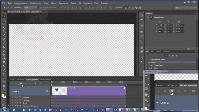 Как сделать заставку к видео в Photoshop е смотреть онлайн