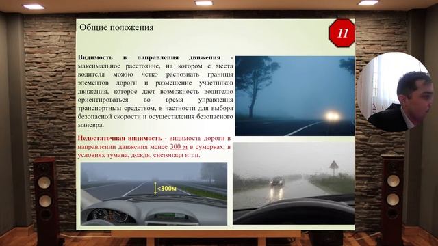 Тема №1.Общие положения, знаки приоритета. смотреть онлайн