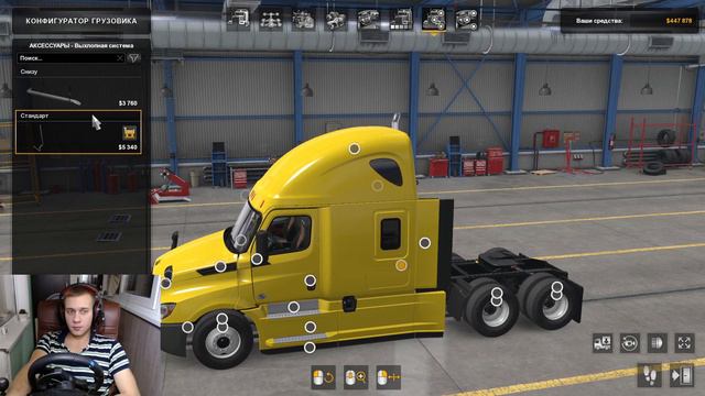 ОБЗОР FREIGHTLINER CASCADIA | AMERICAN TRUCK SIMULATOR 1.39 смотреть онлайн