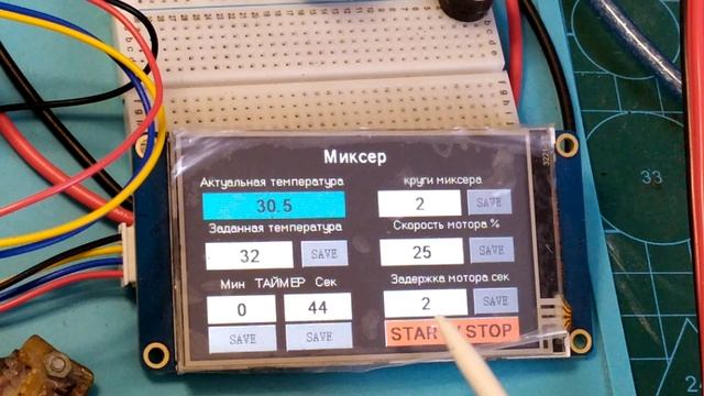 Ардуино NEXTION миксер для жарки блюд смотреть онлайн