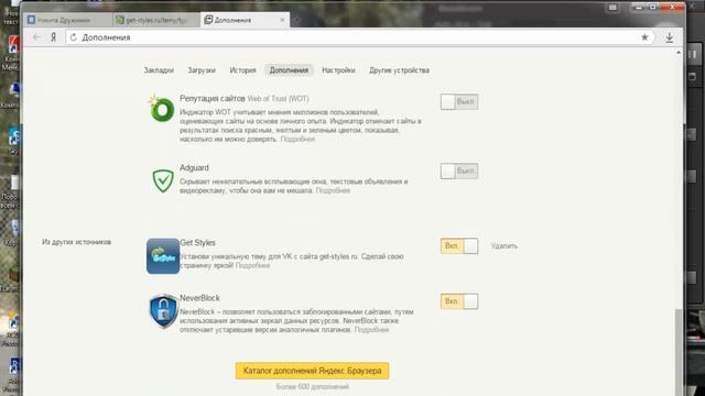 Как изменить тему vk. смотреть онлайн