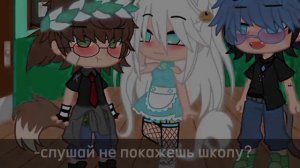 мини фильм гача лайф "Рядом с тобой мне теплее" яой озвучка //💗чит. опис.💗//