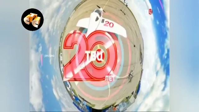 История рекламных заставок ТВ-Центра смотреть онлайн