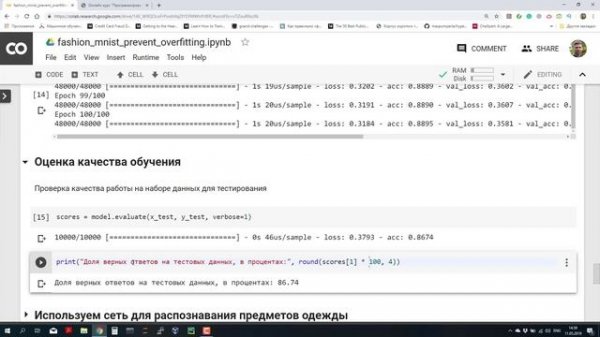 Бесплатная облачная платформа для нейросетей Google Colab | Нейросети на Python