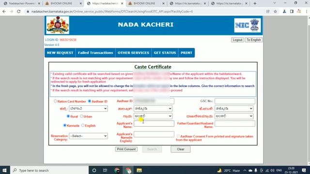 How To Get Caste and Income Certificates Without Numbers || Caste and Income Certificates Karnataka смотреть онлайн