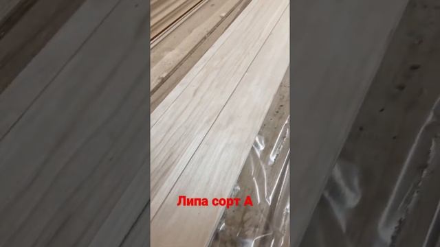 Липа сорт А смотреть онлайн