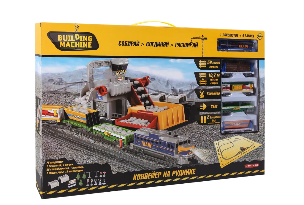 Большая железная дорога Mobicaro конвейер на руднике 10.7 метров / Набор железнодорожный Mobicaro смотреть онлайн